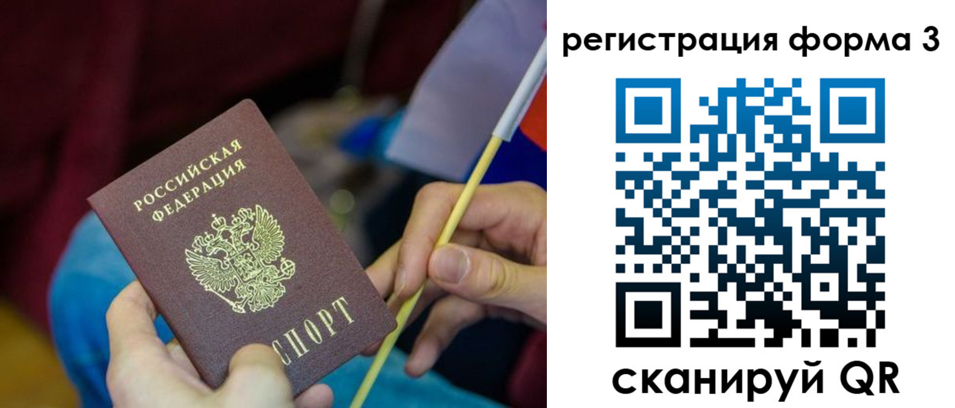 временная регистрация собственник в Лисках