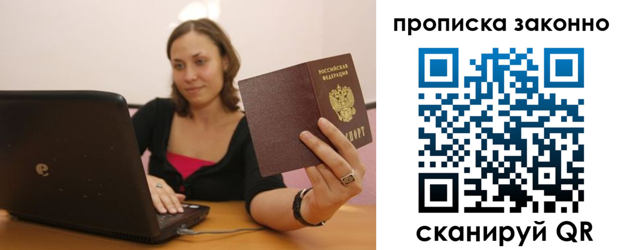 прописка гарантия в Лисках