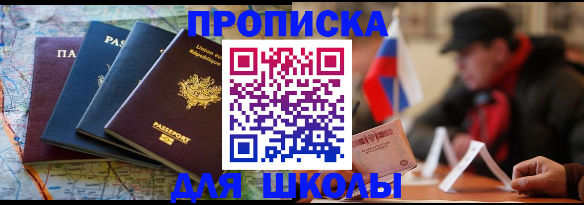 регистрация для дет. сада в Лисках
