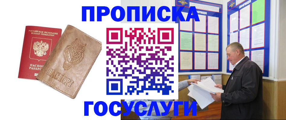 временная регистрация адрес в Лисках