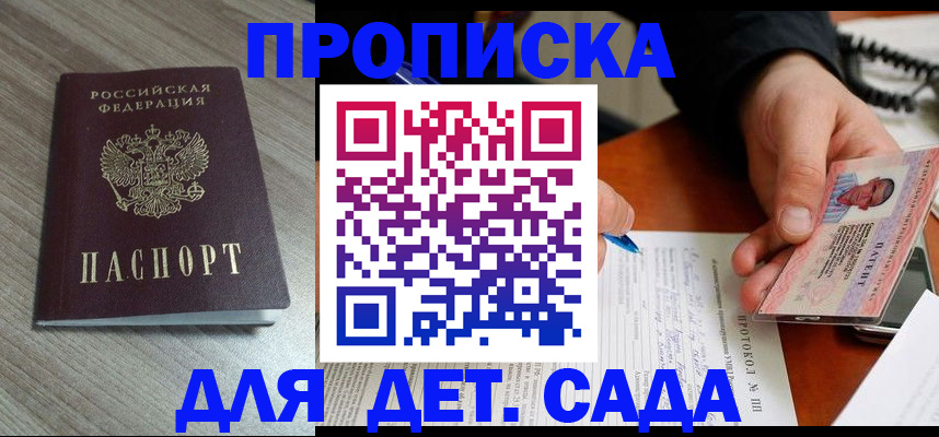 прописка поиск в Лисках