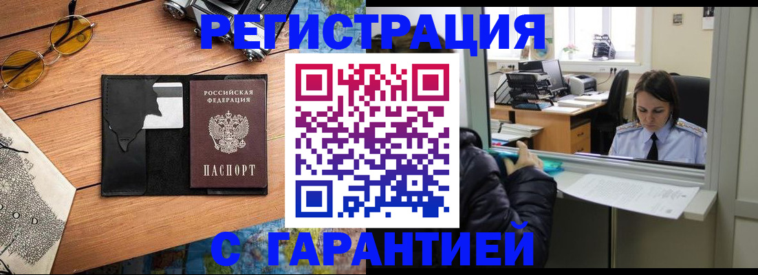 прописка для школы в Лисках