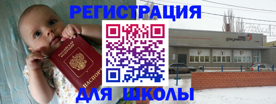 прописка в квартире в Лисках